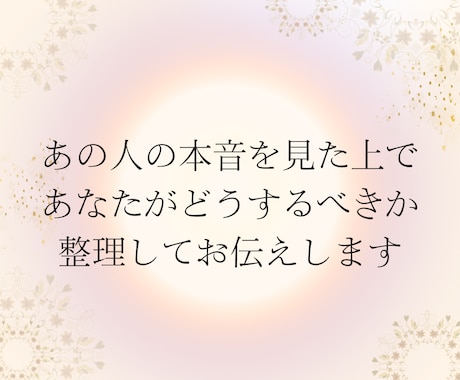 相手の本音・状況を読んで動けない状態を整えます 本音と状況を深層心理で読み、整理して気持ちが整うタロット イメージ2