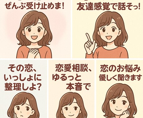 恋愛相談、ゆるっと本音で相談できます やさしく丁寧に受け止めます。スッキリするまで☺️ イメージ1