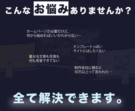 モニター価格！オリジナルデザインサイト制作します 誰に何を届けるか。競合差別化したHPを設計から制作します イメージ2