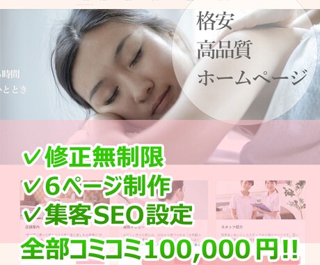 ワードプレスで高品質なホームページ作ります 自分で簡単に更新できる！SEO設定コミ＆修正無制限 イメージ1