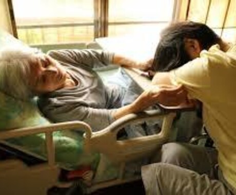 親の介護・入院が不安なあなたへ経験者が寄り添います 不安な時は話すだけで違います♥介護と心の相談室 イメージ2