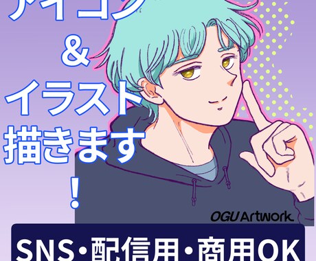 ポップ☆耽美可愛いイラスト描きます SNSアイコン、同人活動、配信素材など幅広く対応可能です イメージ1