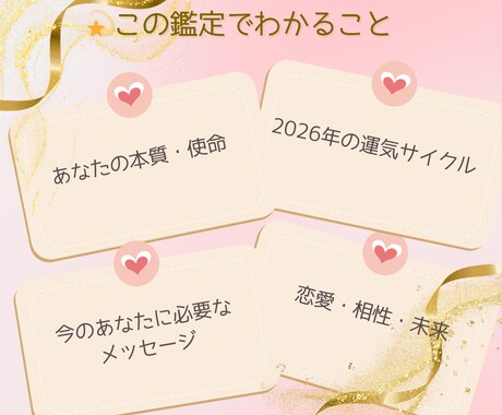 恋愛×相性×未来　数秘術とタロットで占います 恋愛・相性・未来♡心の距離をやさしく紐解く恋愛鑑定書 イメージ2