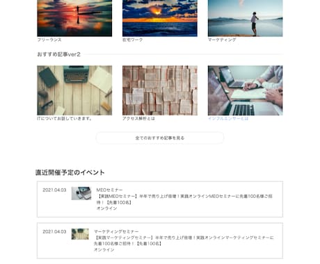 SEOに強いWEB制作をします 【低予算】×【超速スピード】×【セールスに強いデザイン】 イメージ1