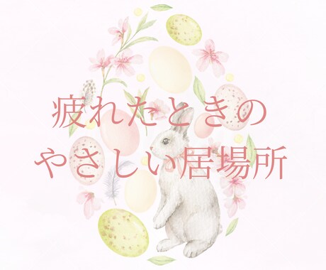 話すだけで心がふっと軽くなります そっと包まれるような対話を求めているあなたへ イメージ2