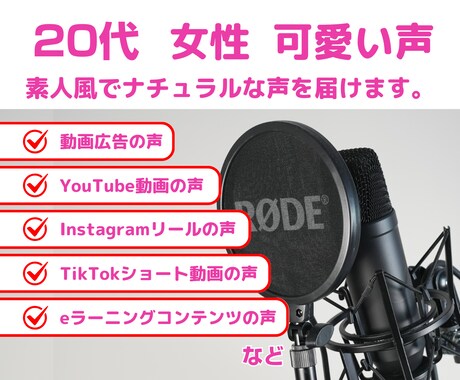 素人風ナレーション録音します 明るく可愛い素人風の声録音します！ イメージ1
