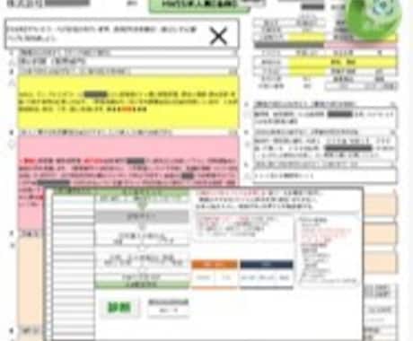 ハローワーク求人票診断を行います 現在、公開されている求人票を診断しませんか？ イメージ2