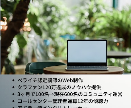先着５名★ペライチ認定講師がチャット回答します LP作りたい・ペライチ使ってみたいなどのちょい相談受付中 イメージ1