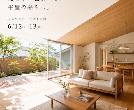 限定価格！住宅･美容･女性向けのバナー制作します 現役の住宅広報が「ユーザー目線」で心を込めて作ります イメージ2