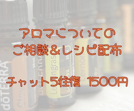 アロマについてご紹介します アロマって何？どう使えるの？そんな疑問にお答えします。 イメージ1