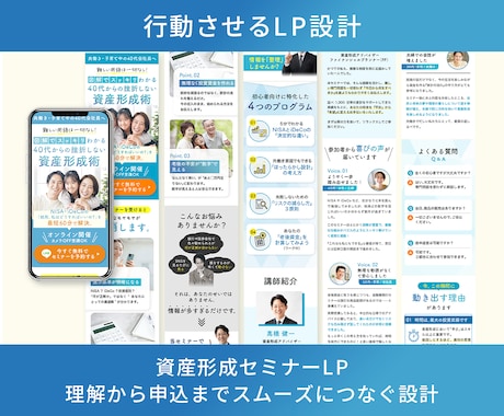 ３枠限定｜集客・売上アップにつながるLPを作ります セミナー・コンサル・コーチング・士業　高品質×マーケ視点 イメージ2
