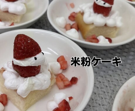 アレルギー対応の献立、おやつメニュー考えます 好きなメニューを好きなだけ食べよう イメージ2