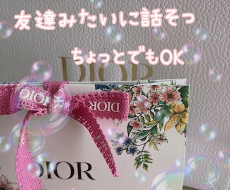 ちょっと寂しい時…少しでも話し聞きます 話したい事話しましょうダメなら即切りで大丈夫です イメージ1