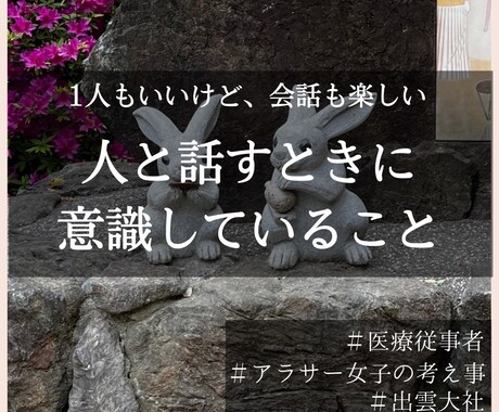 医療職5年目が「初対面で仲良くなる方法」お話します 「初めまして」に強くなりましょう イメージ2