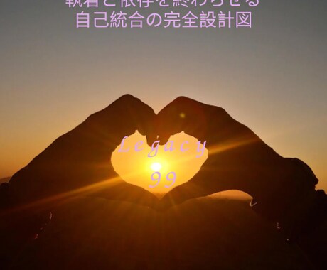 ツインレイのプロセスを教えます ツインレイとして自分自身と本気で向き合う覚悟を決める イメージ1