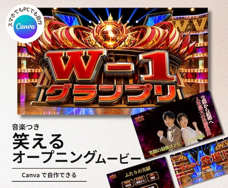 結婚オープニングムービー・テンプレート自作できます イメージ1