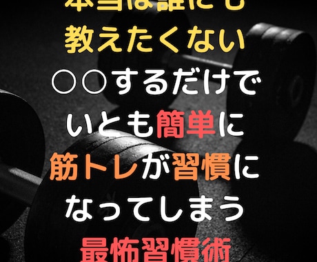 筋トレが続かない悩み全力で解決します 筋トレを続けて100歳まで健康な身体へ イメージ1