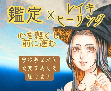 心と魂に寄り添う総合鑑定とヒーリングを行います カード×チャネリング×ヒーリング イメージ1