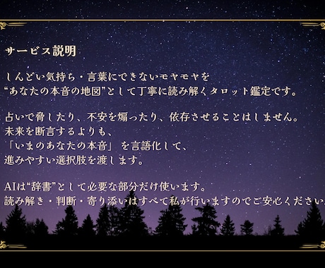 しんどい心をやさしく翻訳します 迷って疲れた心に、そっと地図を渡します イメージ2