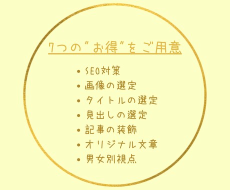 お得意様へ＊50本パックでSEO記事を作成します 【新設サイト向け】特定ジャンルの記事が大量に必要な運営者様へ イメージ2