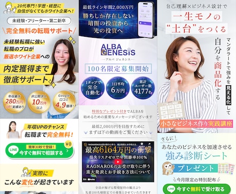 成果につながるLPファーストビューをデザインします LP制作・広告運用の実績豊富◎効果的なヘッダー画像をご提案！ イメージ2