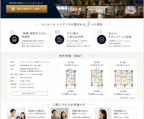 丁寧で成約率を意識したLPをデザイン制作します 集客と成約率を意識したLPをご提案します イメージ1