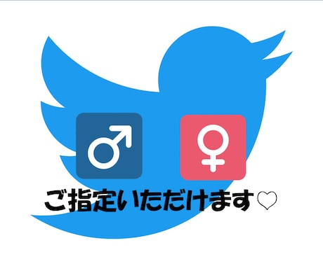 毎日1回1ヵ月間X(旧Twitter)で宣伝します 男性向け/女性向け指定可能！求人広告集客告知宣伝広報支援中！ イメージ1