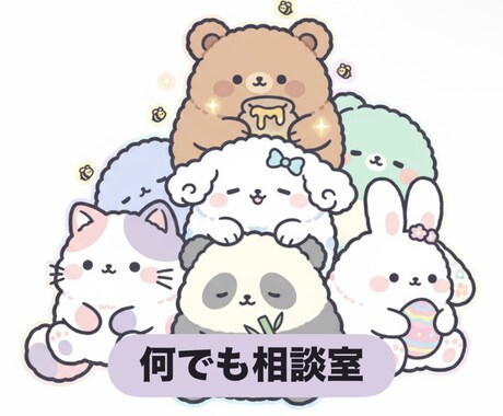 現役女子大生ならではの視点で相談に乗ります 愚痴･相談･恋バナ…気軽に話せる相手が欲しい方は是非！ イメージ1