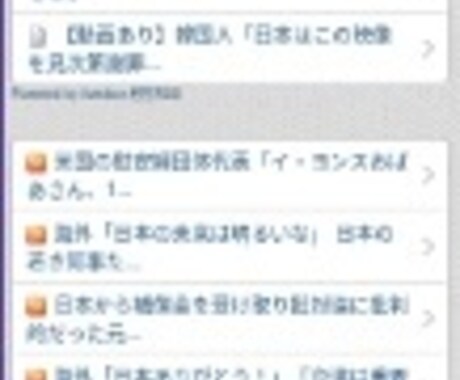 月間30万超PVサイトに広告を掲載します 御社の商品や個人ブログを宣伝しませんか？ イメージ2