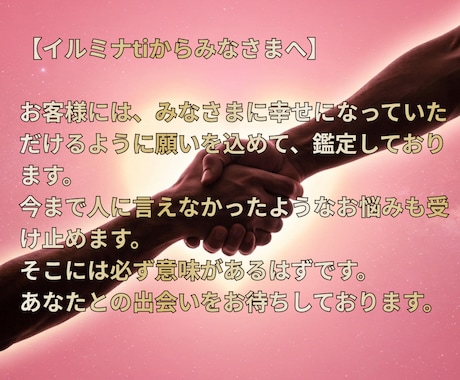 YES/NO占い。転職していいか占います 個人情報一切不要。煩雑なやり取りはすべて省略 イメージ2