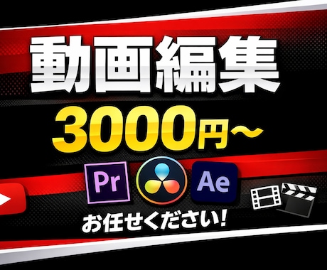 YouTube・SNS動画編集します 3,000円からの格安価格で中程度の編集 イメージ1