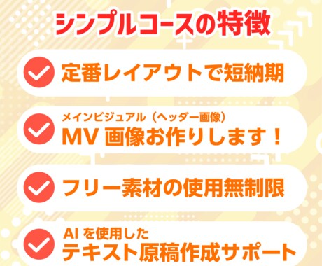定番！シンプルなホームページ制作します メインビジュアルはオリジナル！他と差がつくウェブサイトへ イメージ2