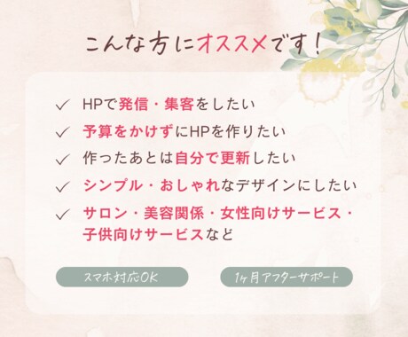 STUDIOでおしゃれなホームページ制作します 【サロン向け・女性向け】おしゃれなデザイン♪ イメージ2