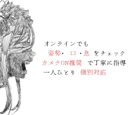 宵暁めるがボイトレ教えます 声は才能じゃない。順番です。 めるのボイトレ講座 イメージ2