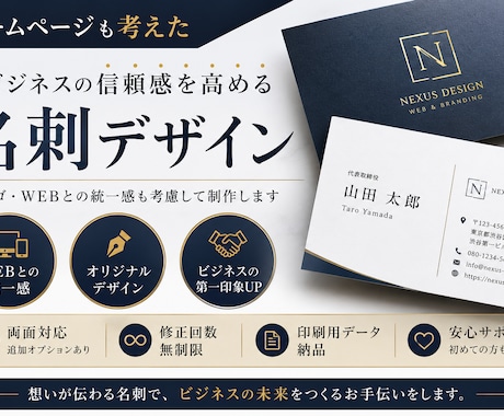 想いが伝わるオリジナル名刺をデザインします 第一印象を大切にした名刺を制作します イメージ1