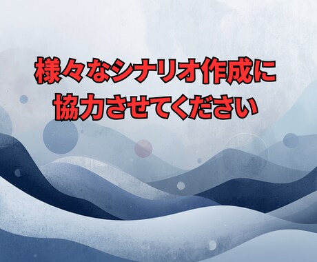 ストーリー構成のお手伝いをします 絵が得意だけど文章は苦手という方はぜひ！ イメージ1