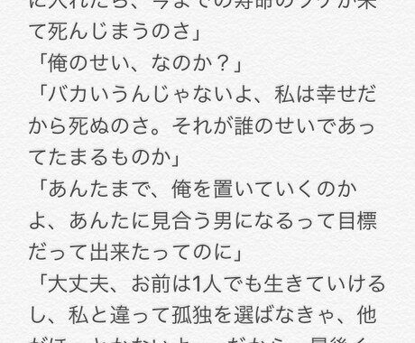 貴方のイメージする小説を書きます 絵はかけるけどお話にできない方設定があるけど書けない方へ イメージ1
