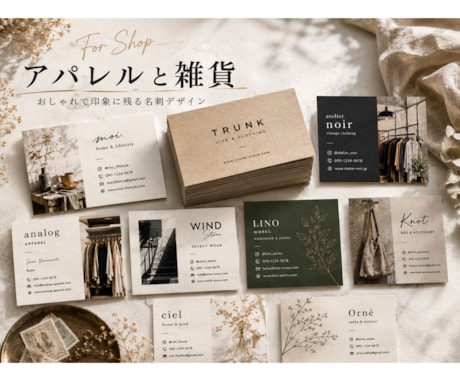 プロが個人、店舗などの名刺デザイン作成・制作します おしゃれなショップカード、名刺、あらゆる業種に対応します。 イメージ2