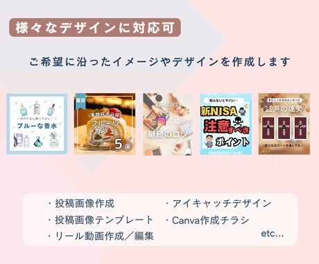 SNSの運用を代行いたします 忙しいあなたのSNS運用をお手伝い イメージ2