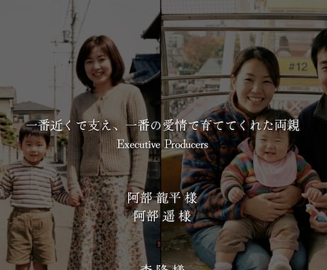 元式場スタッフが感動エンドロールムービー制作します 式場価格の半額以下で高品質。修正無料・最新曲OK！ イメージ2