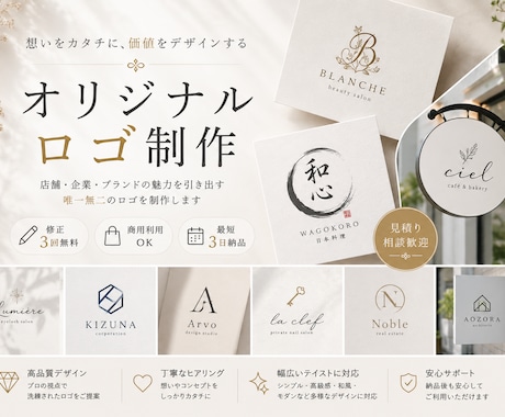 高級感のあるオリジナルロゴを制作します イメージ1