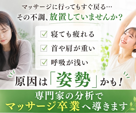 理学療法士がチャットで不調の原因を分析します 専門家にこっそり相談！テキストだけで自律神経の乱れを分析 イメージ2