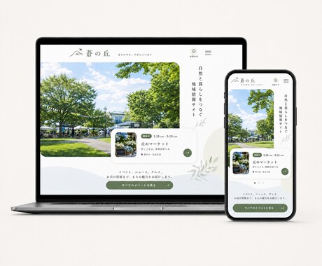 マーケティング会社が売上に繋がるHP制作します 顧客実績600社突破！（ココナラ外部） イメージ2