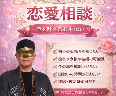 相手の気持ち・復縁・未来を手相×風水で鑑定します 相手の気持ちは“見えないだけ”。私が読み解きます。 イメージ1