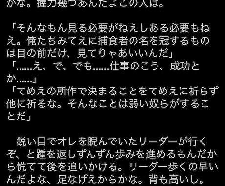 あなただけのオリジナル小説書きます 現役ライターがあなたの中に眠る物語を形にします！ イメージ2