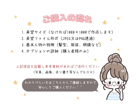 シンプルなのに個性的なゆるかわアイコン描きます キュンと可愛いゆるかわアイコン！ イメージ2