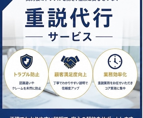 賃貸借契約後のトラブル防止へ。伝わる重説します 契約後の認識違いやトラブル防止の大切な業務、お任せください。 イメージ1