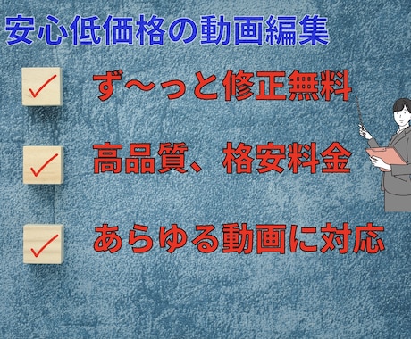オールジャンルな動画編集致します 納得いただけるまで編集、安心低価格でご提供いたします イメージ1
