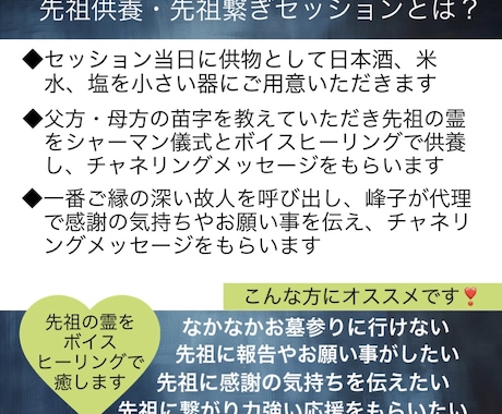 血筋のカルマを解消❣️先祖供養と先祖繋ぎします シャーマンとして先祖供養の儀式とボイスヒーリングします イメージ2