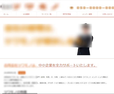 型は動かせませんが格安で無難なHPを作成します ワードプレスのテンプレートから安価で無難なHPを作成します。 イメージ2